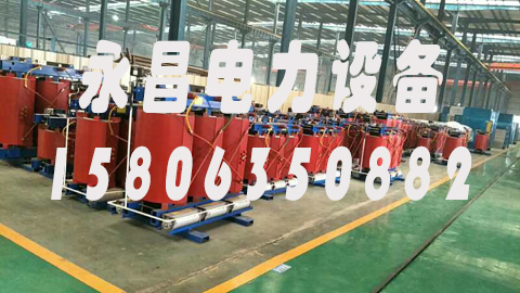 临沧1600KVA干式变压器