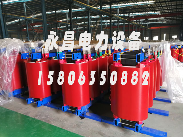 临沧SCB12-160KVA/10KV/0.4KV干式变压器